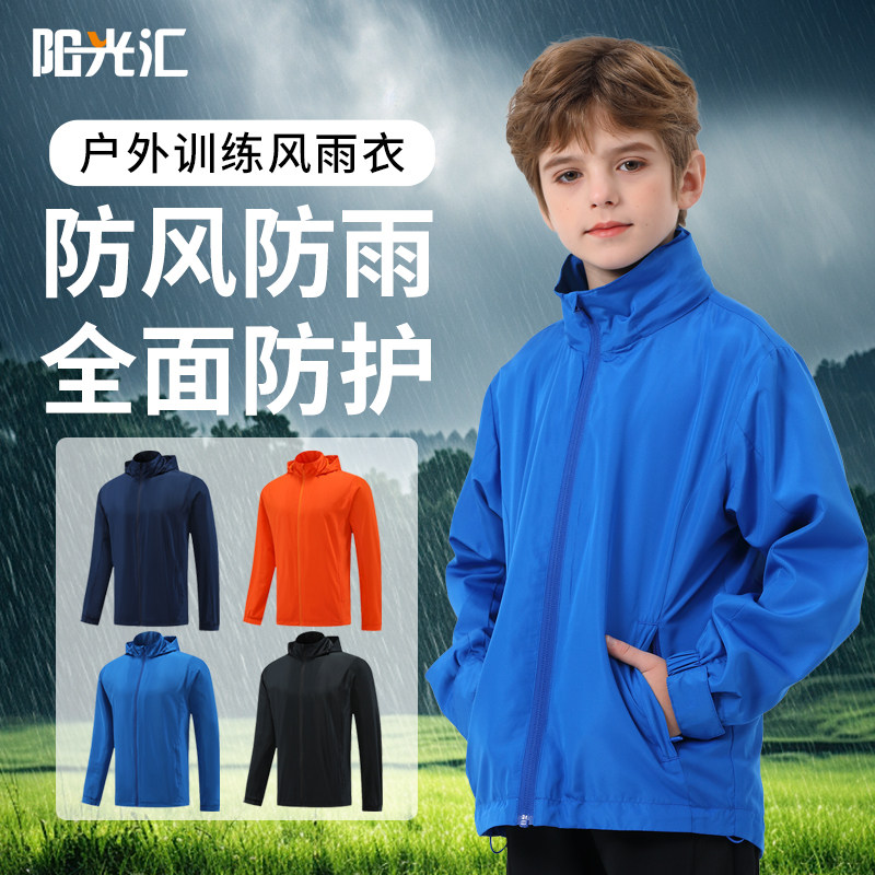 儿童足球训练风雨衣男户外运动保暖足球外套速干冲锋衣防水风衣