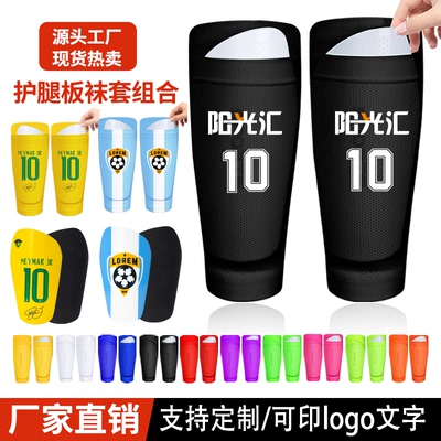 赛普狼护腿板袜套组合护小腿护具