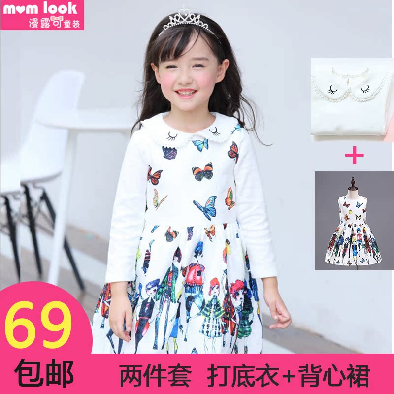 Robes pour fille MOM LOOK - Ref 2046435 Image 1