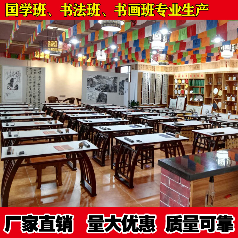 全实木书法书画临摹培训马鞍桌榆木双人仿古专业学生国学课桌椅凳
