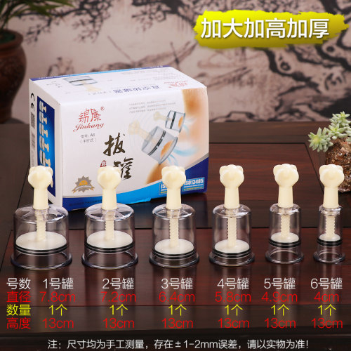 锦康拔罐器手拧式拔罐套装