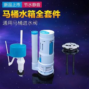 抽水马桶浮漂内置水箱配件上水阀进水阀通用按钮大全全套 厕所老式