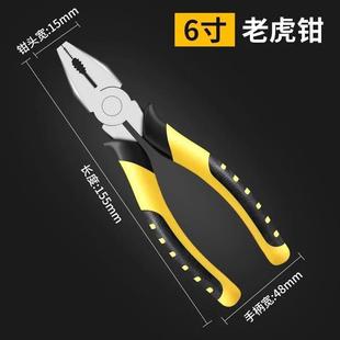 多功能老虎钳家用钢丝钳万能6寸8寸手工斜口钳尖嘴钳电工万用钳子
