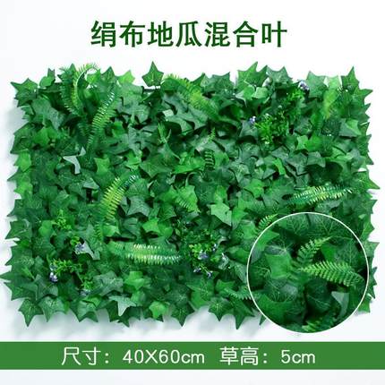 仿真植物墙仿生绿植人造草坪室内塑料假花门头阳台背景墙面装饰草