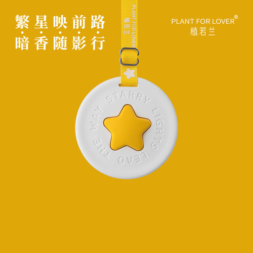 车载幸运星可爱香薰挂片