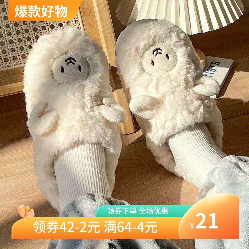 可爱小羊棉拖女居家棉拖鞋女加绒棉拖鞋男保暖鞋女包头,女鞋,棉鞋,淘宝优惠券,粉丝福利购,淘宝优惠卷