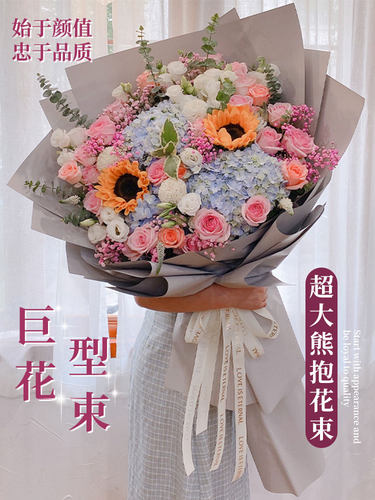 全国超大玫瑰蝴蝶兰绣球混搭花束配送女友生日鲜花速递同城北京店