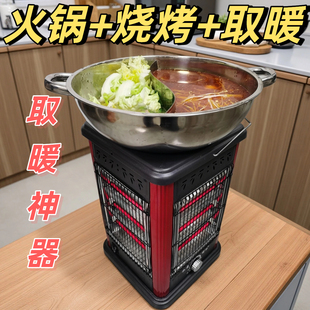 取暖器电陶炉电暖气烤火器取暖神器加热器小太阳家用烤火炉电暖器
