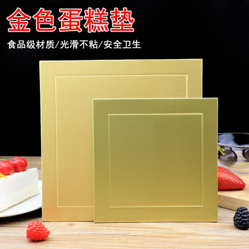 正方形加厚蛋糕甜品金卡垫