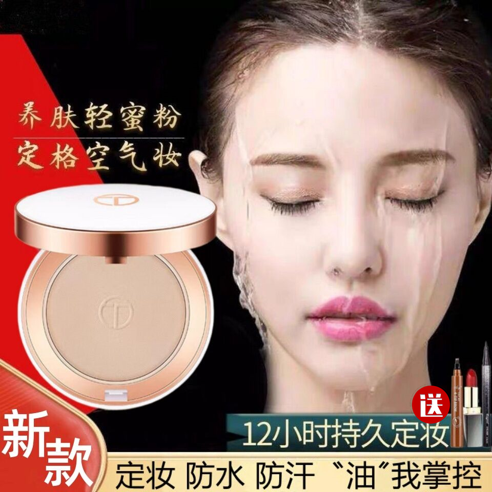 法国C0C0大牌定妆遮瑕粉饼干粉粉饼定妆控油持久防水遮瑕散粉饼干