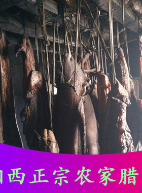 湘味非四川腊肠柴火一斤培根肉