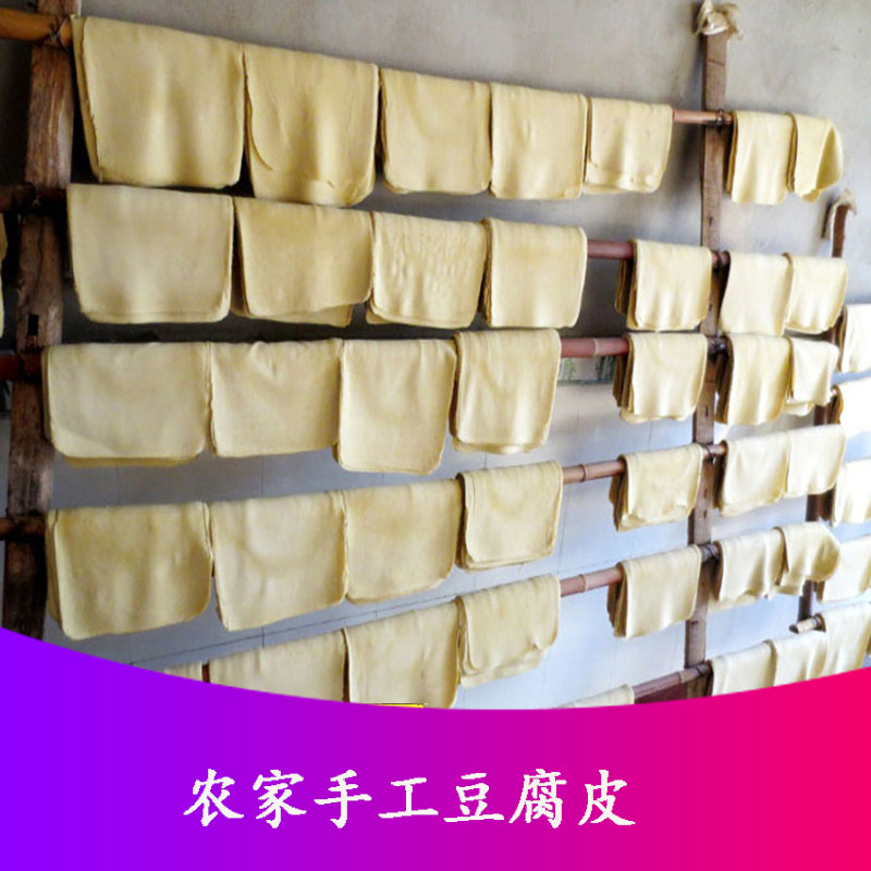 湘西特产手工新鲜千张皮 干豆腐 豆油皮 百叶皮 鲜豆皮 薄皮500g