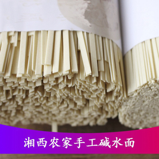 湘西农家手工细面条 碱水面 龙须面 热干面小麦粗粮 散装宽面500g