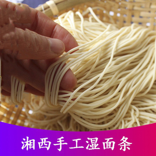 湘西特产云吞面 生面 碱水面湿面 手擀面条 保靖湿面 1斤舌尖美食