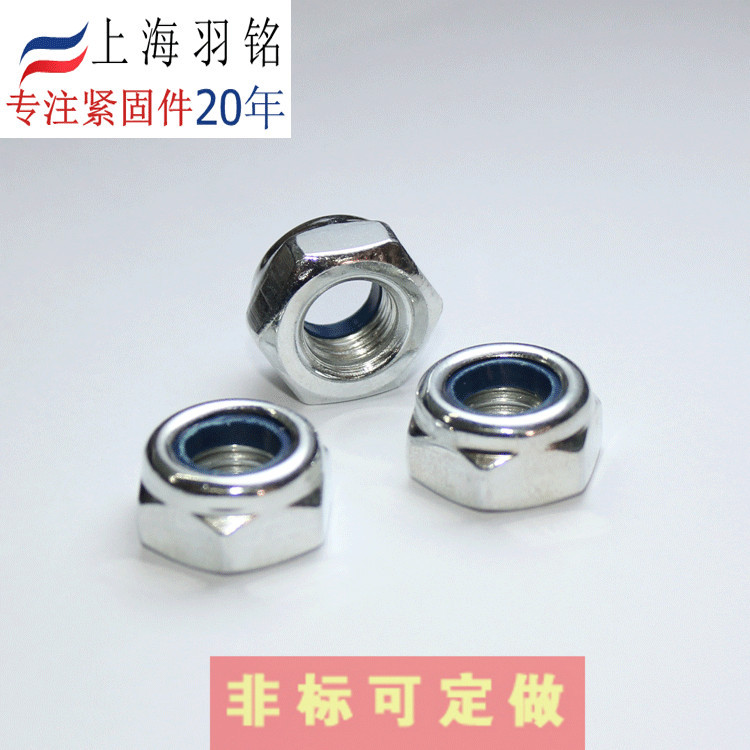 镀锌防松止滑螺母DIN985尼龙自锁螺帽防滑螺母M2 M3 M4 M5 M6 M8