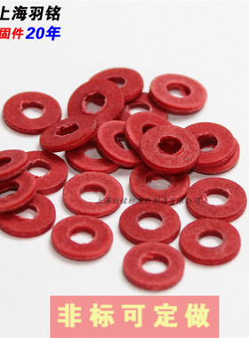 红钢纸板绝缘机电专用耐高温耐油红纸板快巴纸红色绝缘纸M2-M20