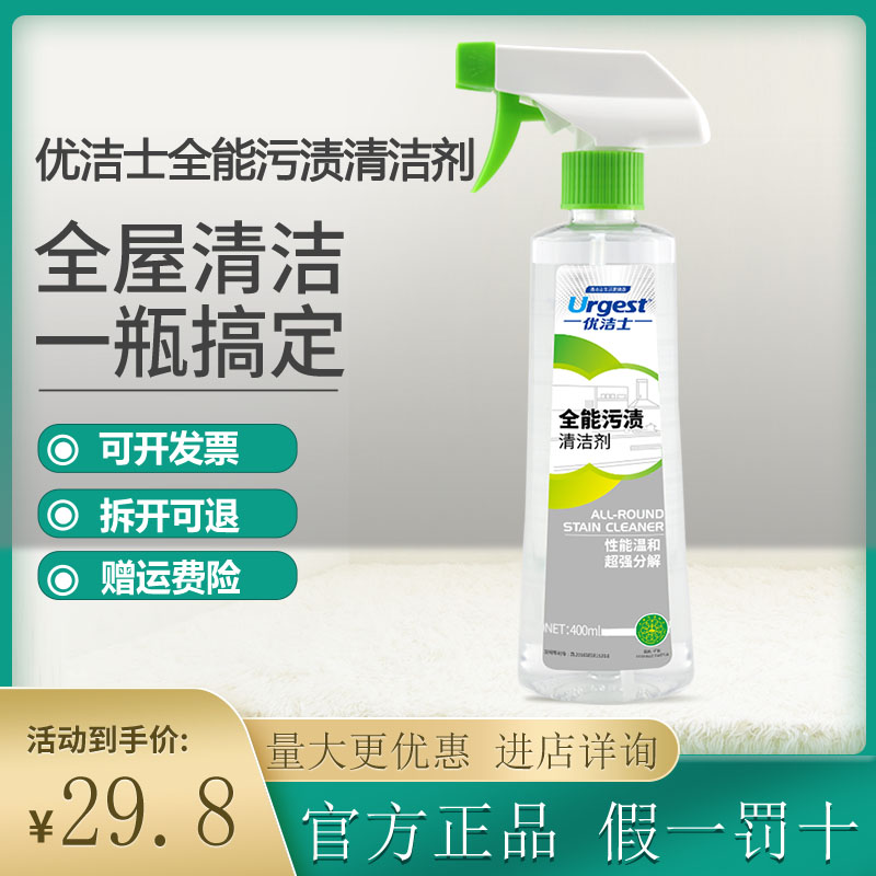 优洁士全能污渍清洁剂浴室玻璃瓷砖墙面强力去污除垢泡沫清洗剂