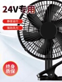 车载电风扇大货车24v专用静音车内用12v汽车小空调大功率制冷直流