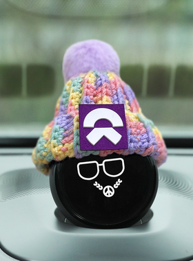 适用蔚来汽车nomi毛线帽棉花娃娃es7es6et5et7汽车装饰摆件头盔