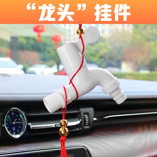 长安uinv汽车挂件装饰糯玉米悦翔v3车载车内后视镜2024新款挂饰品