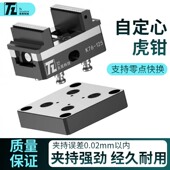 无双K系列自定心精密四轴虎钳批量快换软爪多功能台虎钳机床夹具