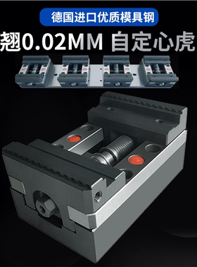 无双K系列自定心精密四轴虎钳批量快换软爪多功能小台钳机床夹具