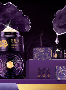 【黑玫瑰回春贵妇膏】 仙蓝雨美颜+抗皱+养肤+回春胶原蛋白贵妇膏