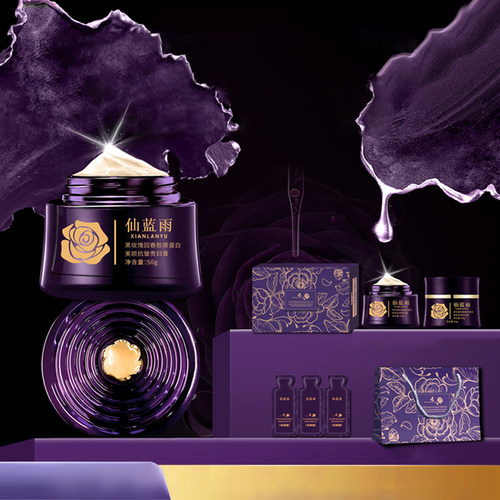 【黑玫瑰回春贵妇膏】 仙蓝雨美颜+抗皱+养肤+回春胶原蛋白贵妇膏