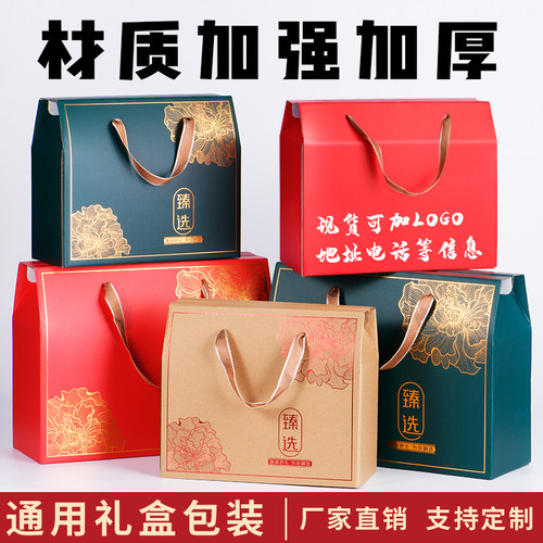 加厚通用现货包装盒礼盒支持定制