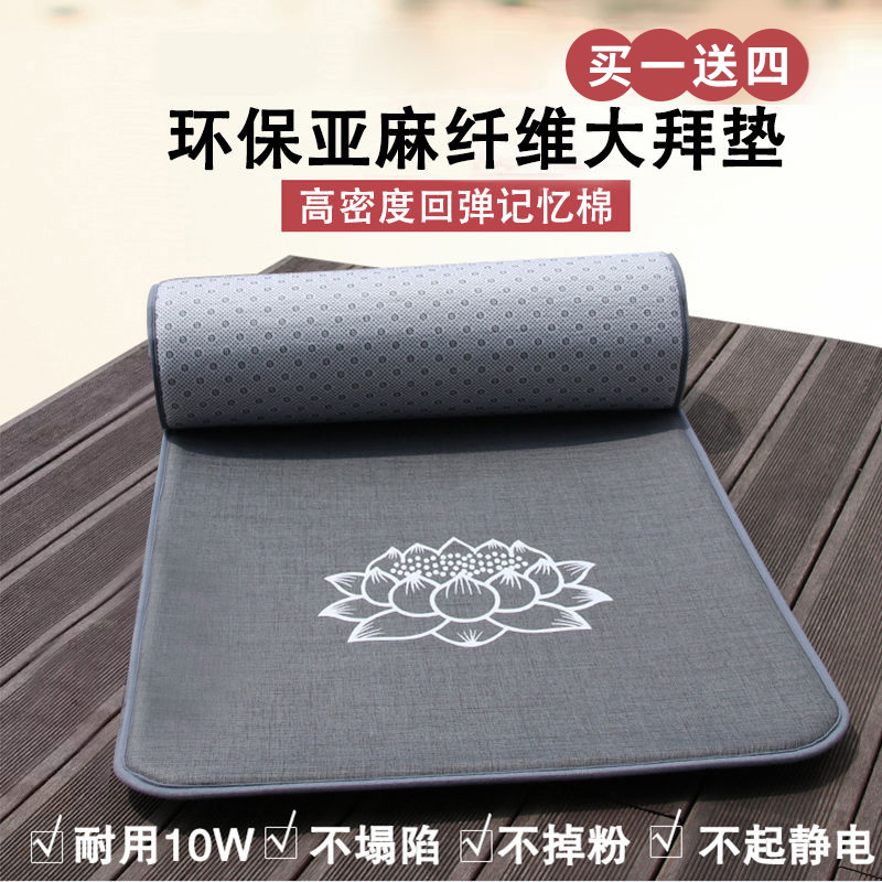 顺滑跪拜垫加厚印花跪拜垫礼拜垫