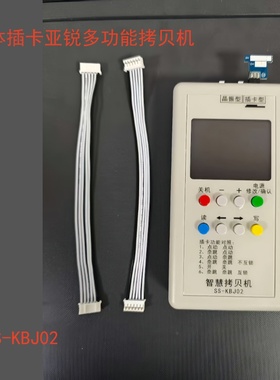 多功能复制机拷贝机修改程序F21-E1B晶振款E卡款亚锐款SS-KBJ02