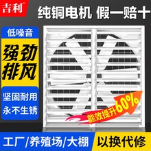 吉利玻璃钢负压风机永磁电机工业排气扇大功率换气扇养殖场排风扇