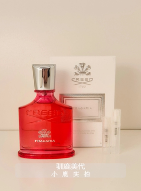 Creed信仰暗黑之恋佛罗伦萨之水盛夏草莓皇家公主乌木香水小样