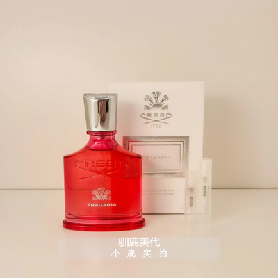 Creed信仰暗黑之恋佛罗伦萨之水盛夏草莓皇家公主乌木香水小样
