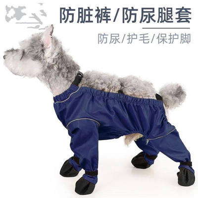 狗狗鞋子薄款防脏裤四季款透气软底中小型犬泰迪比熊防掉防滑腿