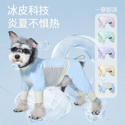 狗狗凉凉衣夏季防虫背心狗狗四脚衣防晒宠物小狗狗衣服秋季