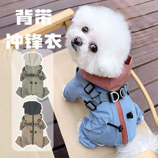 狗狗冲锋衣新款 比熊宠物防风小型防尘四脚宠物狗连脚遛狗衣服
