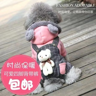 泰迪小狗狗秋冬装 中小型犬比熊宠物猫咪春秋雪纳瑞冬天背带衣服