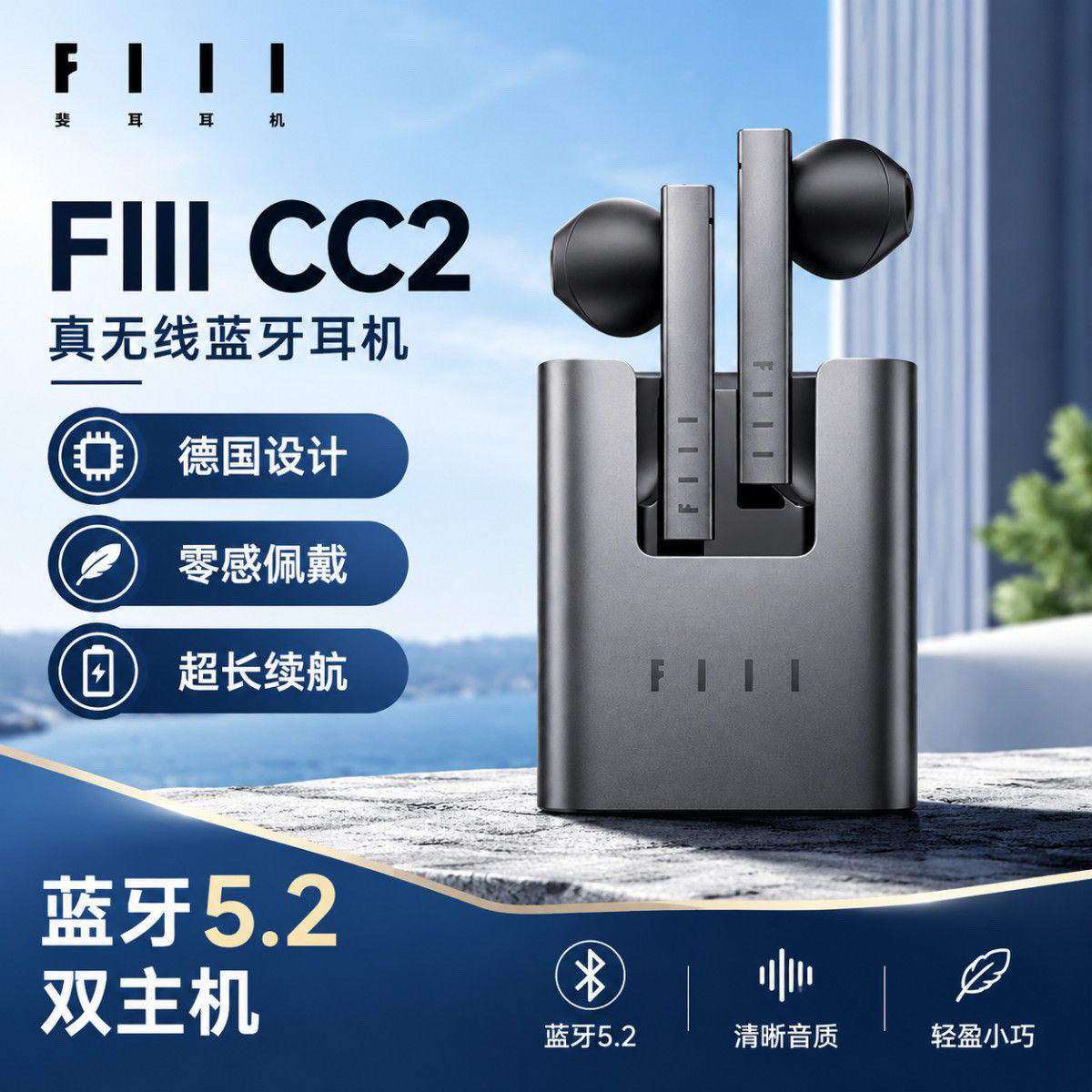 FIIL 斐耳耳机 CC2 半入耳式真无线蓝牙降噪耳机 CC超高颜值耳机