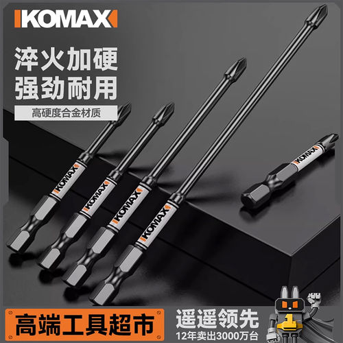 科麦斯强磁防滑十字电动批头