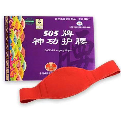 505神功护腰带含药芯.