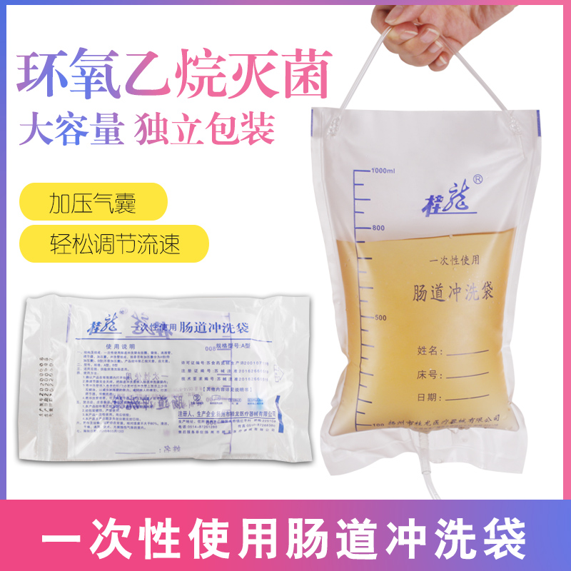 桂龙一次性肠道冲洗袋灌肠袋清肠咖啡冲洗器清宿便秘水疗袋