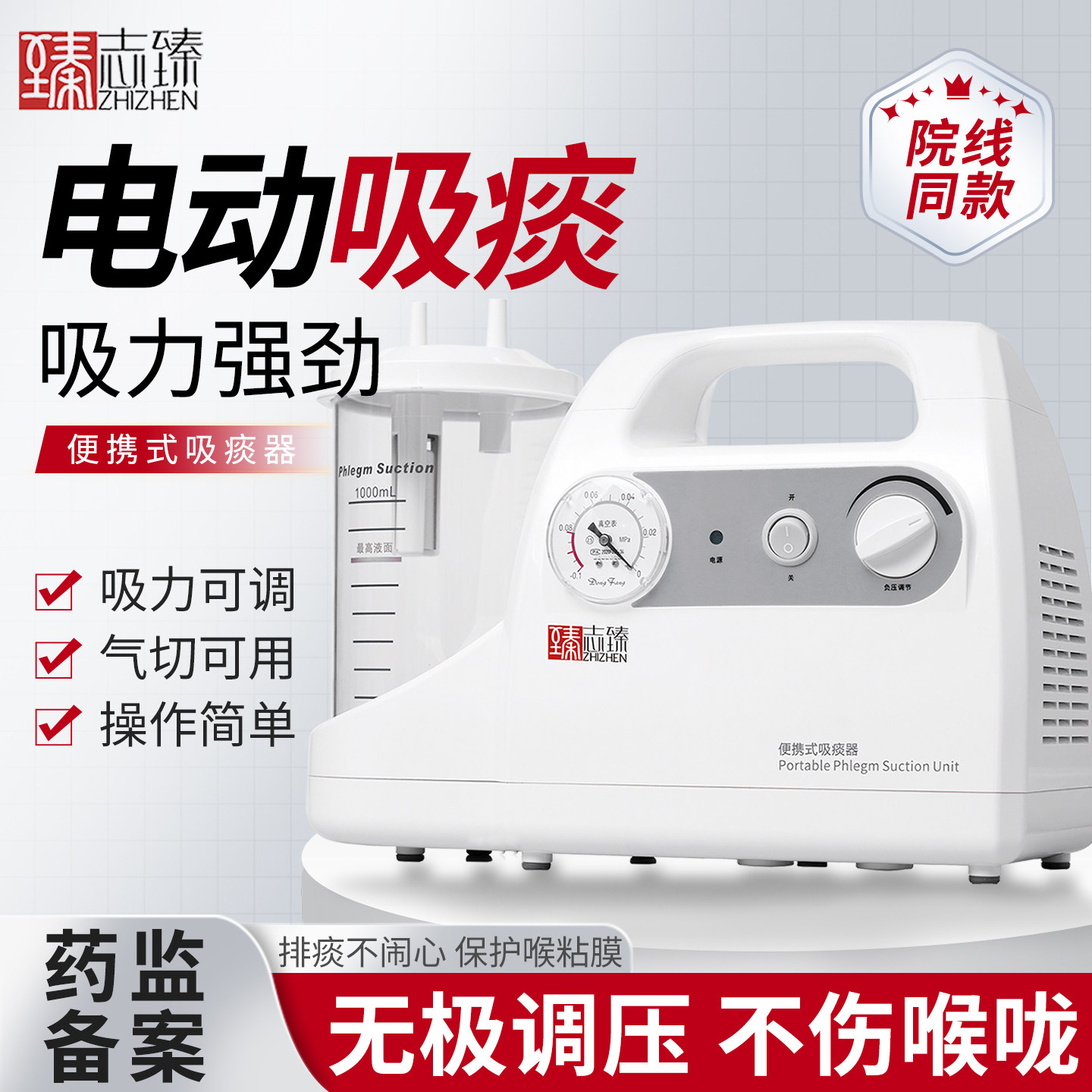 医用级电动吸痰器气切可用大吸力
