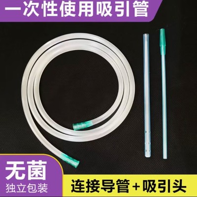 华越一次性吸引连接导管口