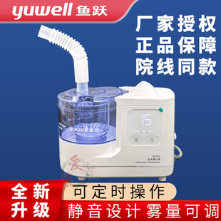 鱼跃超声雾化器402AI成人儿童宠物医用鼻腔口腔呼吸道眼部给药