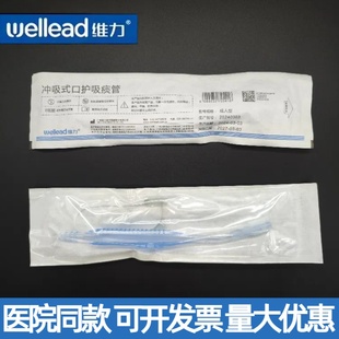 维力冲吸式口护吸痰管一次性医用牙刷负压吸引器家用老人口腔吸痰
