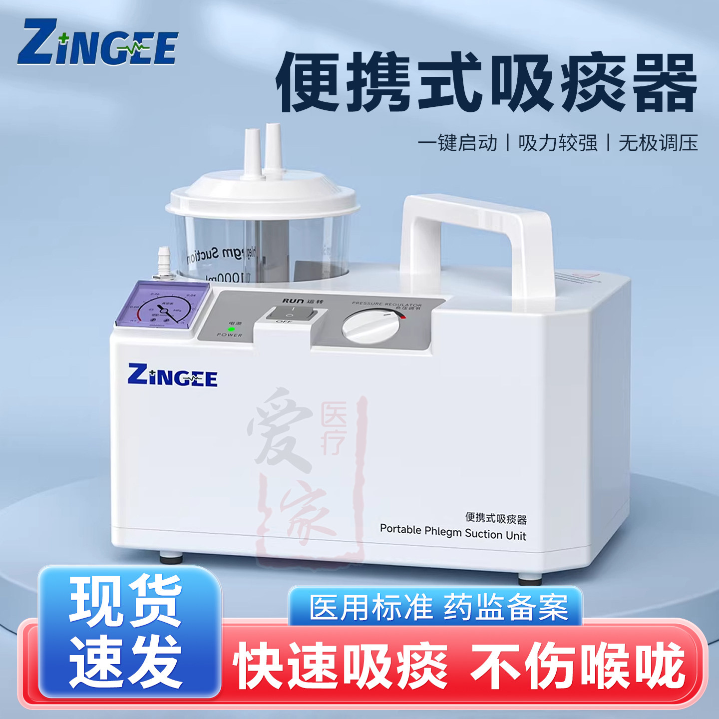 ZiNGEE电动吸痰器家用老人儿童婴儿吸鼻器医用便携吸痰机负压可调