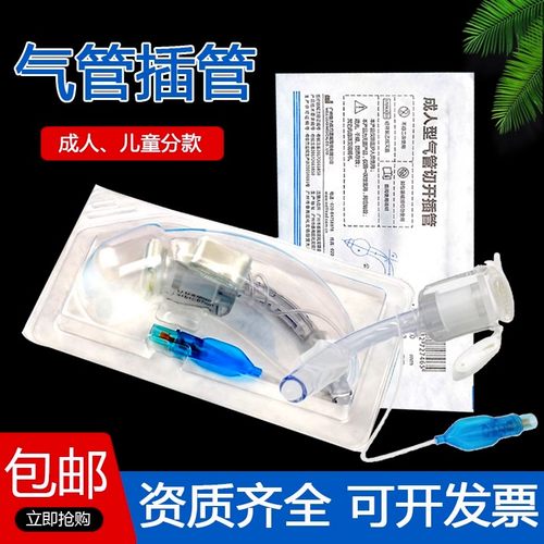 维力气管切开插管儿童成人气切管