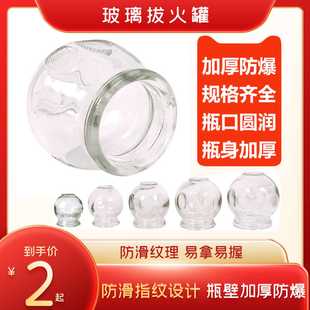 防爆家用真空拔罐器非抽气式 天霖 玻璃拔火罐单罐1.2.3.4.5.号