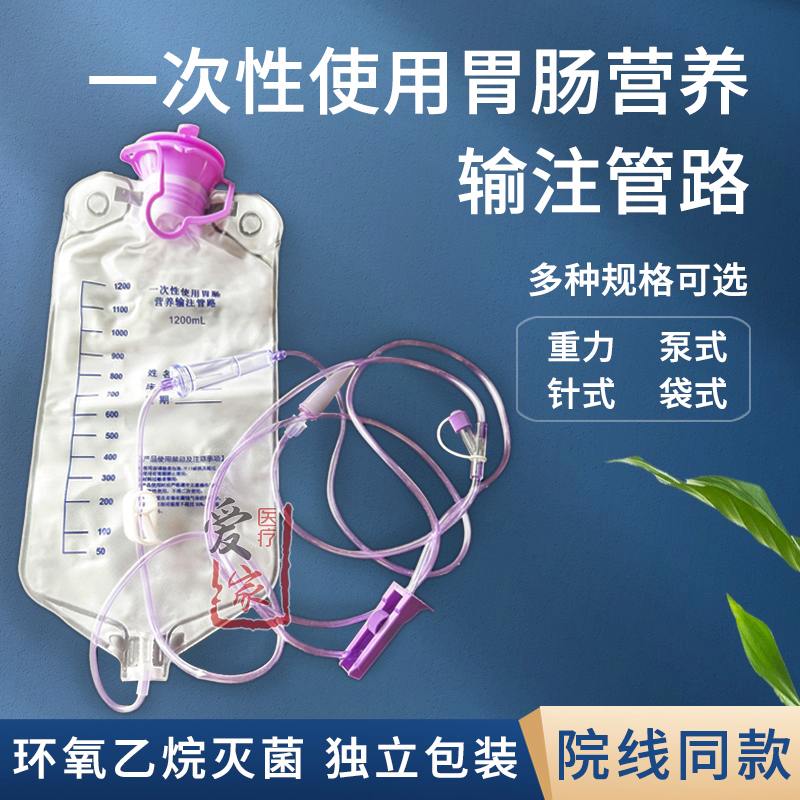 桂龙胃肠营养输注管路